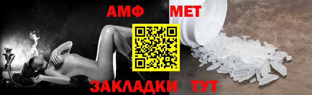 Ялуторовск  Амфетамин  Amphetamine  Вход с VPN  Amphetamine VHQ 