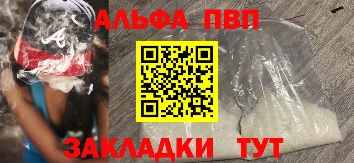 APVP Crystall Ялуторовск