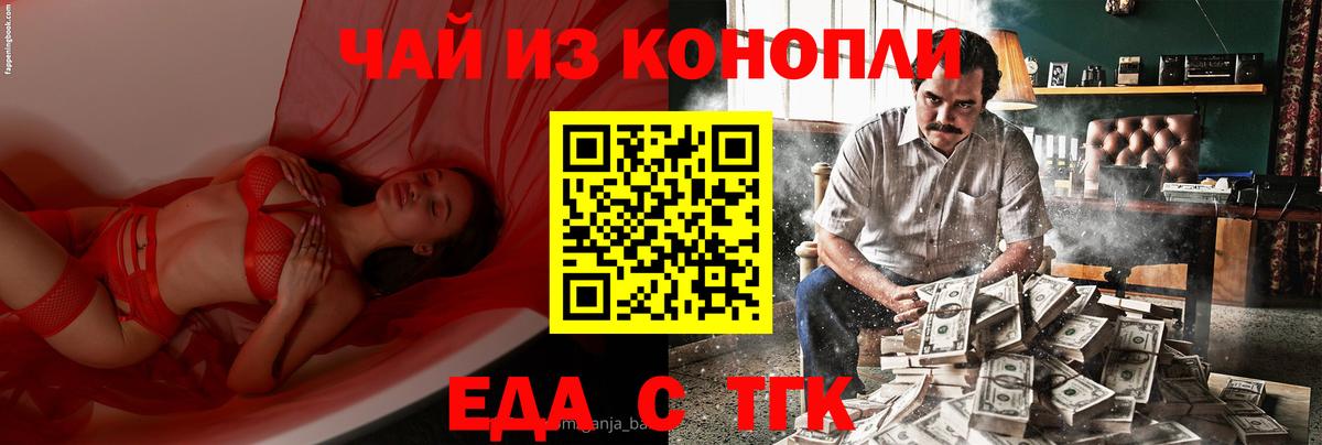 Ялуторовск  Cannafood конопля  Вход с VPN 