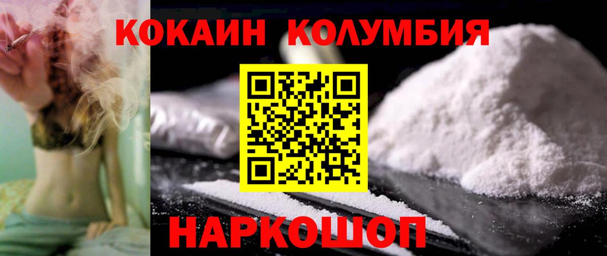 Cocaine 98%  Вход с VPN  Ялуторовск  COCAIN Эквадор 