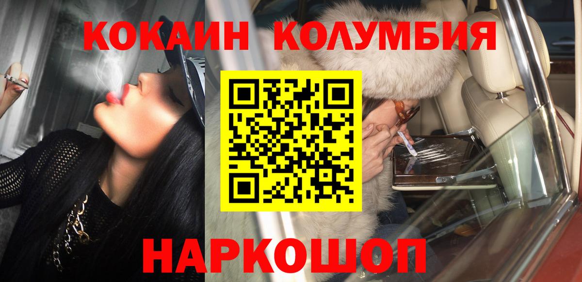 Канабис  Гашиш  Меф кристаллы  Вейп ТГК  Гашиш  Ялуторовск  Марихуана  Вход с VPN  COCAIN  MDMA 
