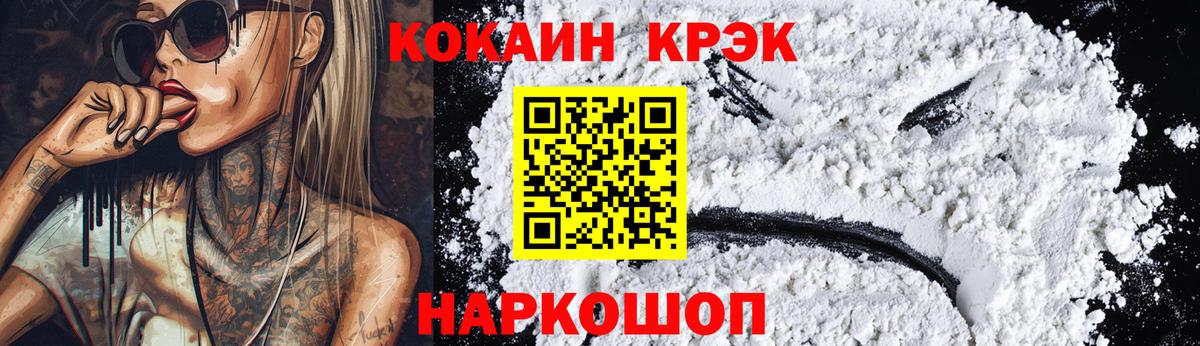 COCAIN Перу Ялуторовск