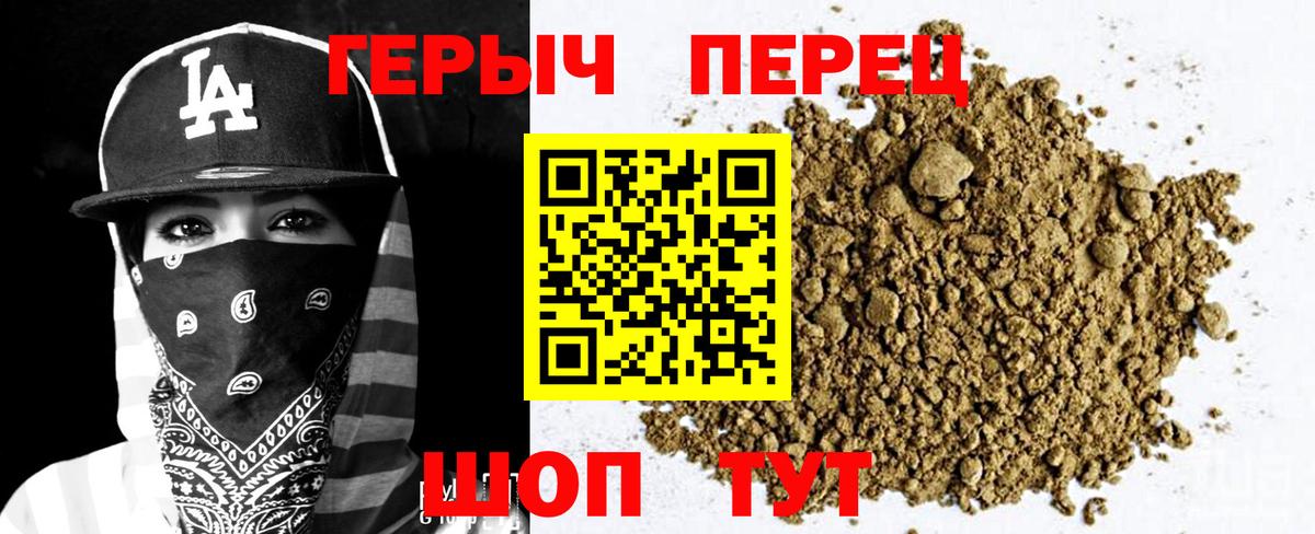 Героин Афган  Вход с VPN  Ялуторовск 