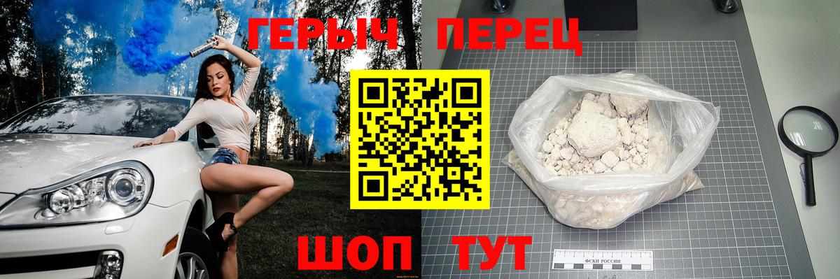 Героин хмурый Ялуторовск