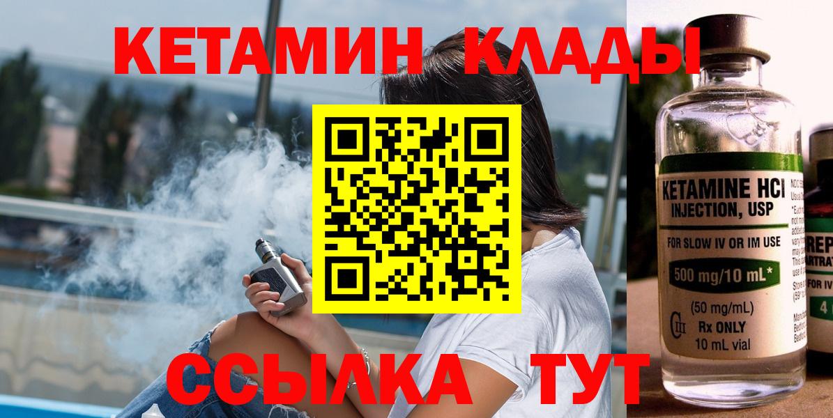 Ялуторовск  КЕТАМИН ketamine  Кетамин VHQ  Вход с VPN 