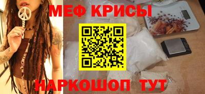 метамфетамин Нальчик