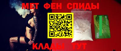 метамфетамин Нальчик