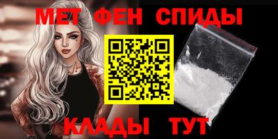 метамфетамин Нальчик