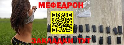 мяу мяу мука Наро-Фоминск