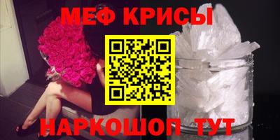 мяу мяу мука Наро-Фоминск