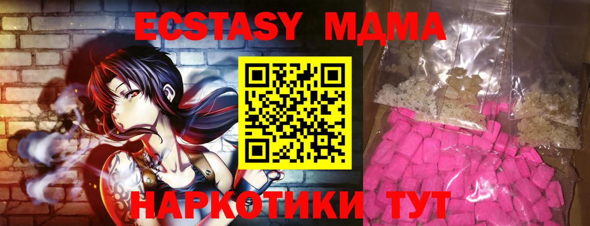 MDMA crystal Ялуторовск