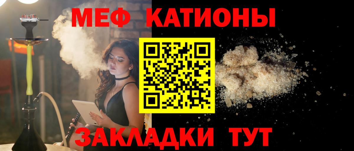 МЕФ Ялуторовск