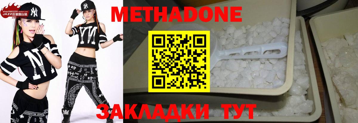Метадон мёд  Вход с VPN  Ялуторовск 