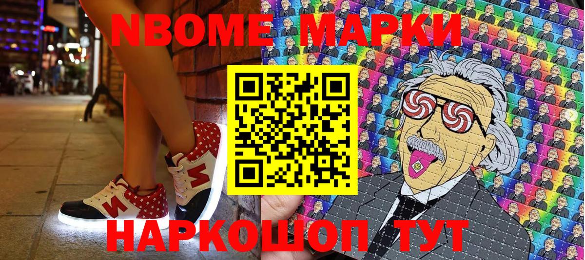 Наркотические марки 1,5мг  Вход с VPN  Ялуторовск 