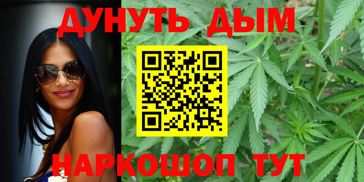 Канабис марихуана  Шишки марихуана AK-47  Вход с VPN  Бошки Шишки семена  Ялуторовск 